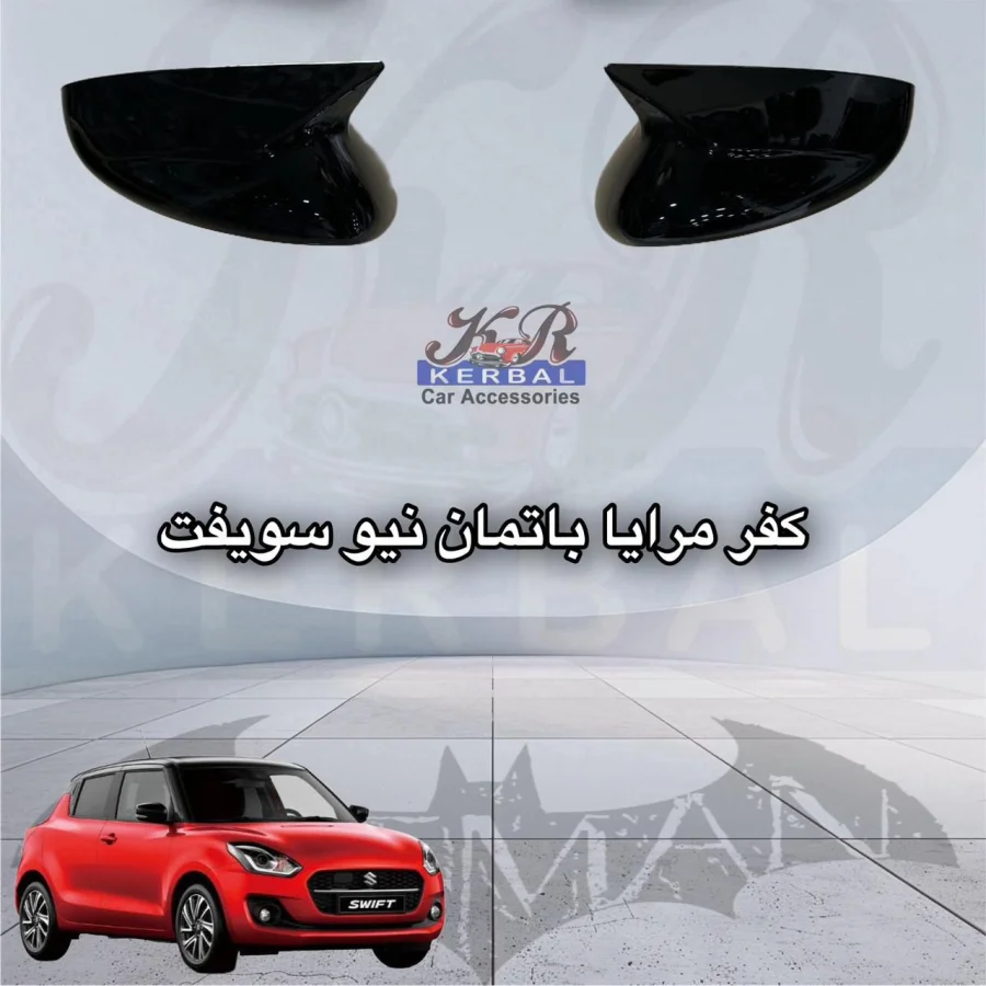 Mirror Cover Kerbal Nissan Swift