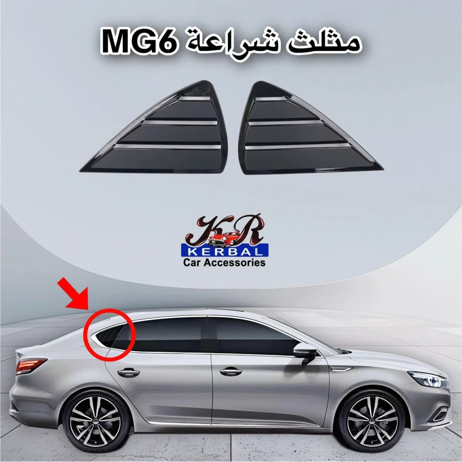 Vent Shades KERBAL MG6