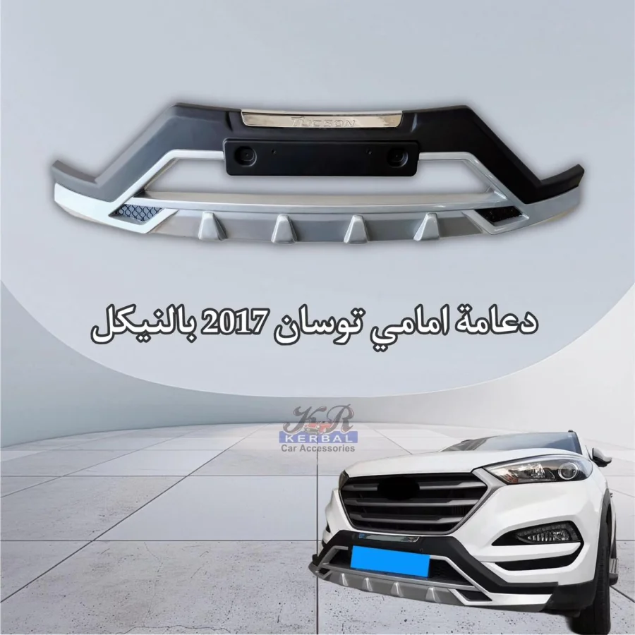 Front Bumper Tucson 2017