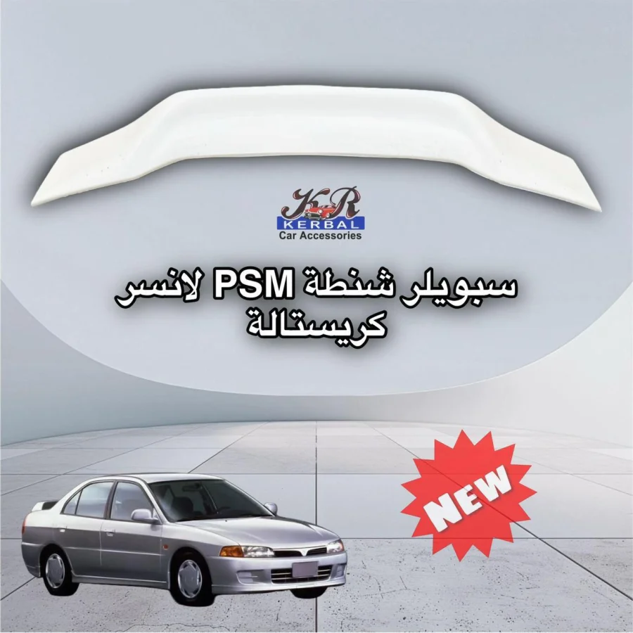 Spoiler Kerbal for Lancer Cristal PSM