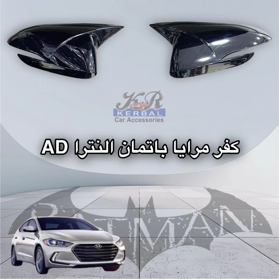 Mirror Cover AD Hyundai Elantra