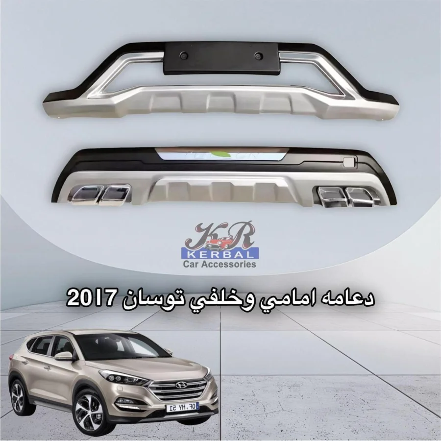 Front and Rear Support Tucson 2017