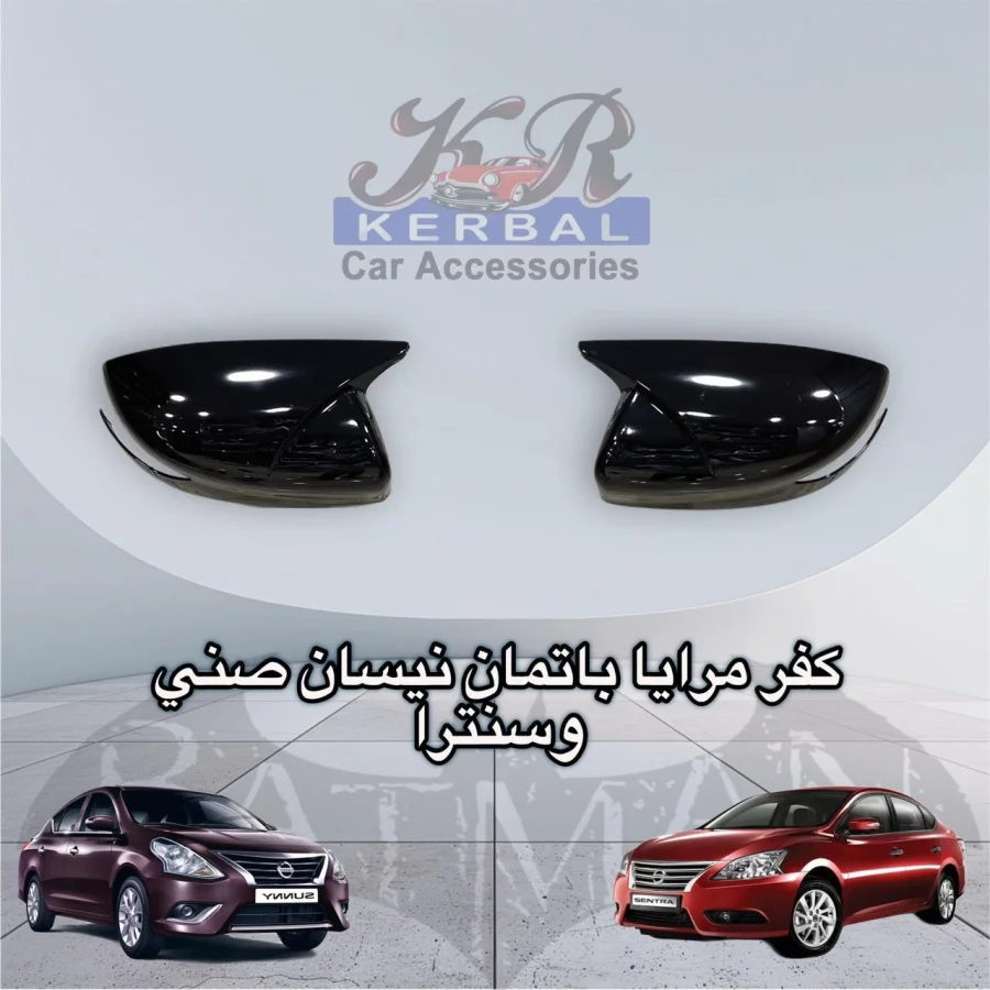 Mirror Cover Nissan Sentra
