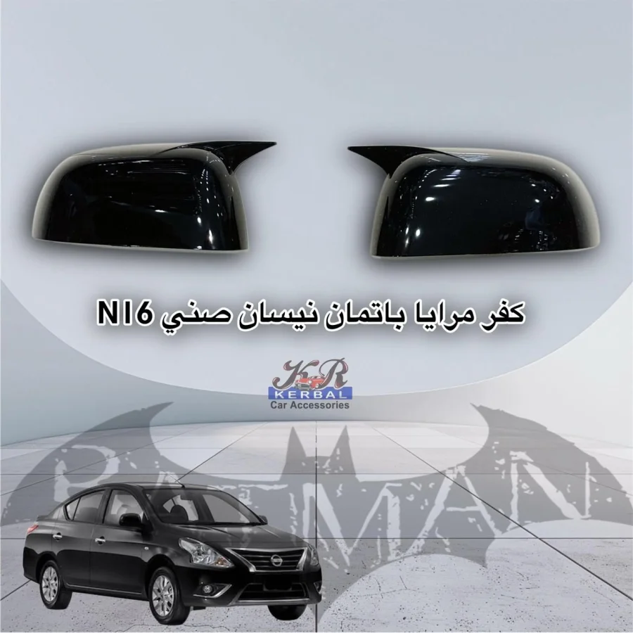Mirror Covers KERBAL Nissan Sunny N16