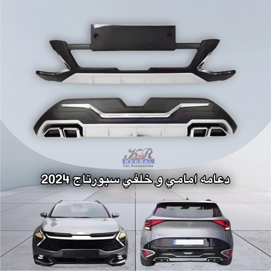 Front and Rear Spoiler Sportage 2024
