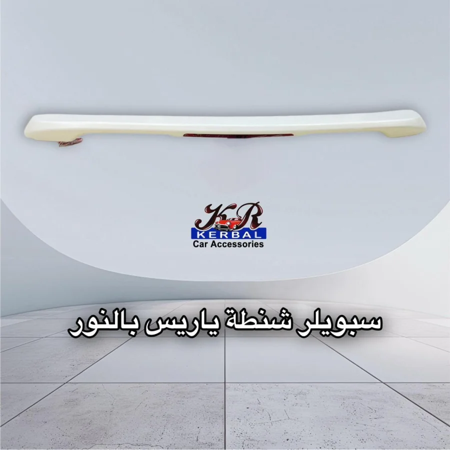 Spoiler Kerbal Yaris