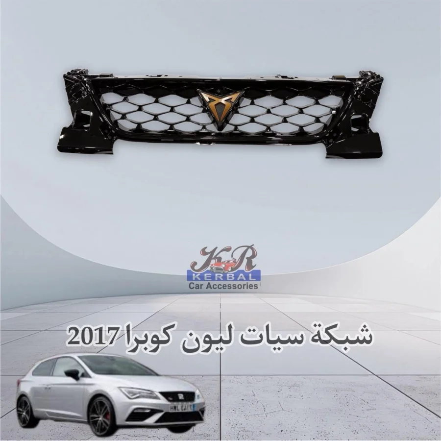 Grille SEAT Leon 2017