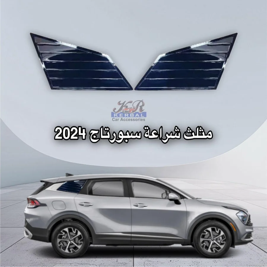 Sportage 2024 Triangle Light