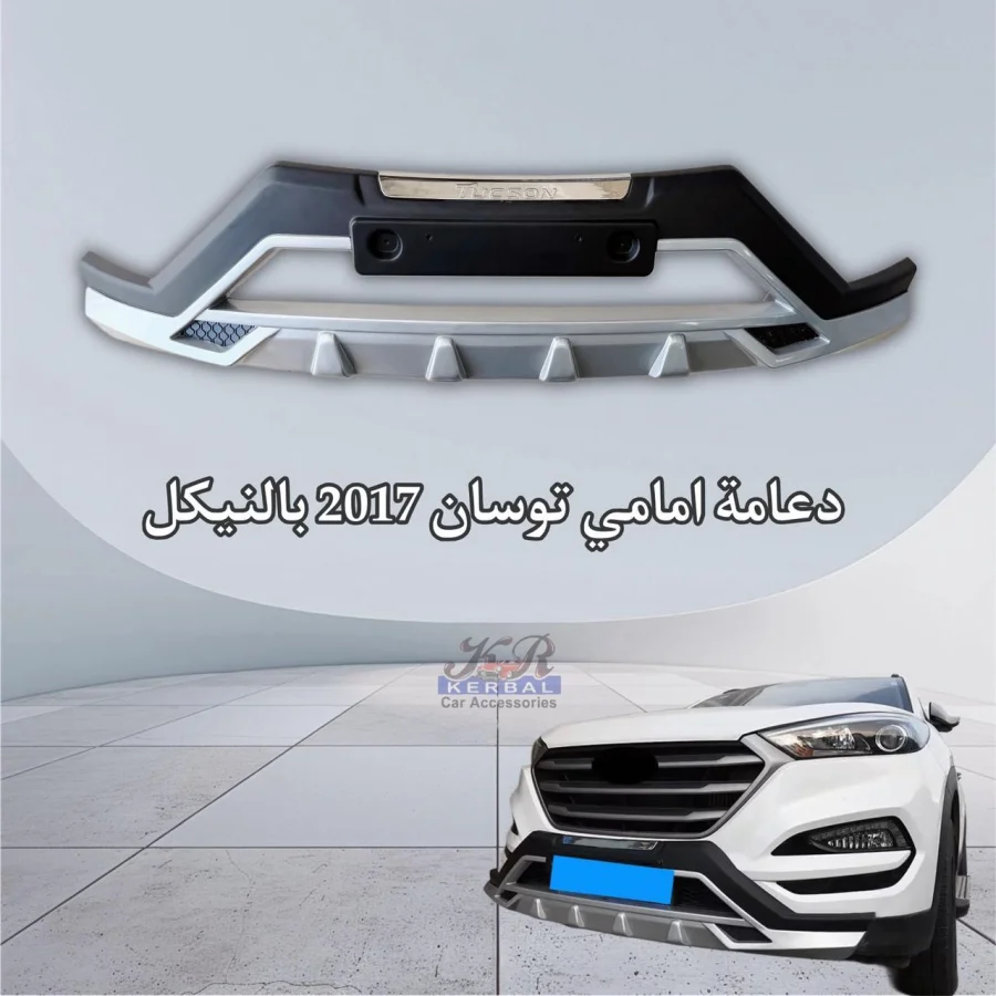 Front Bumper Nissan Tucson 2017