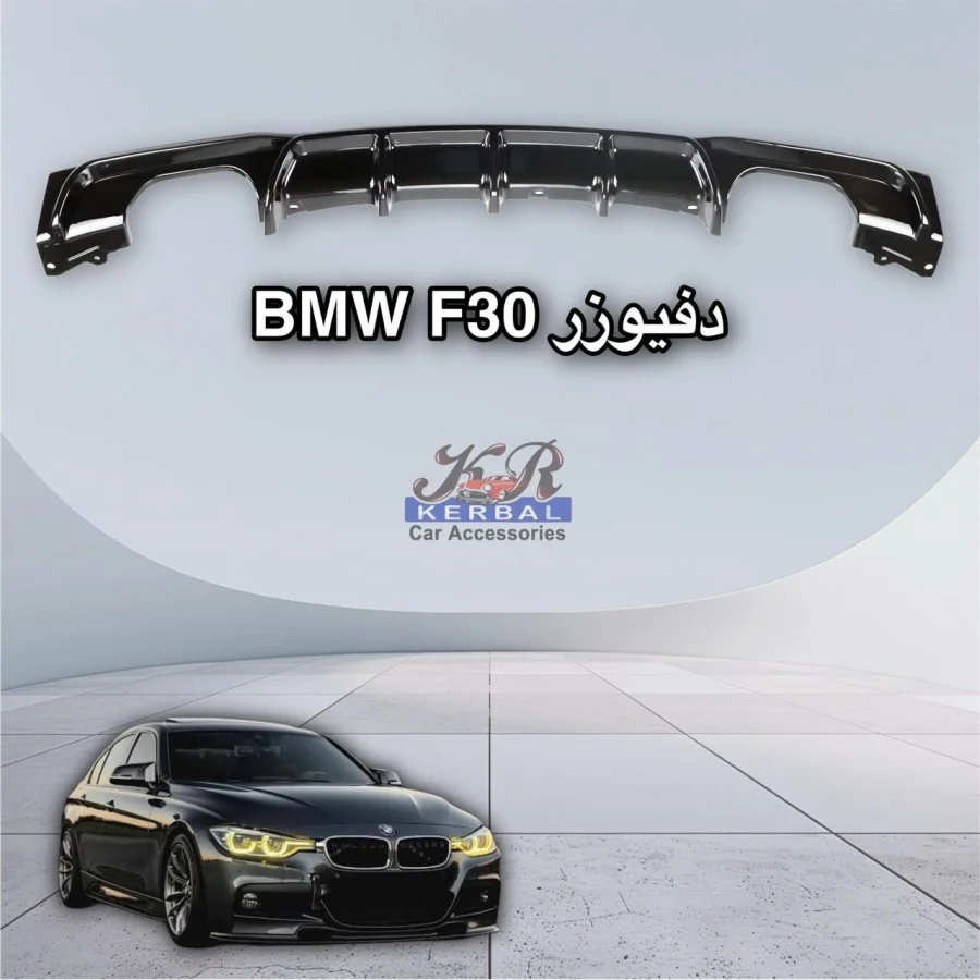 Diffuser KERBAL BMW F30