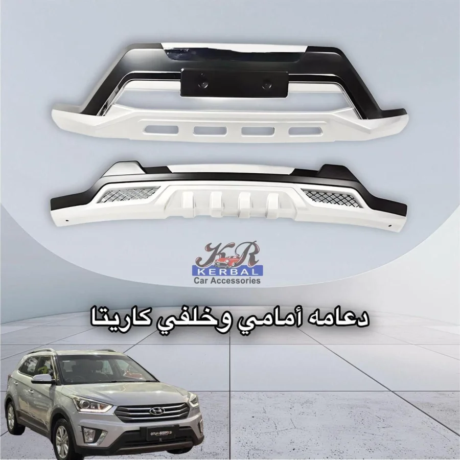 Front and Rear Support Karita