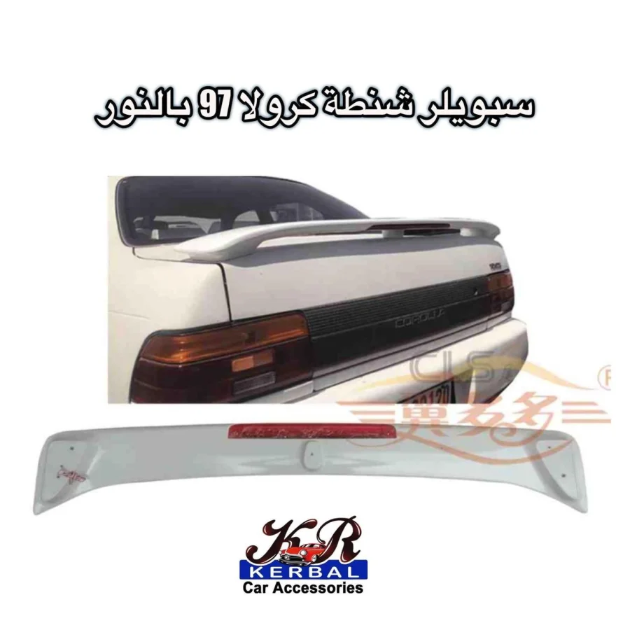 Spoiler Corolla 97 White