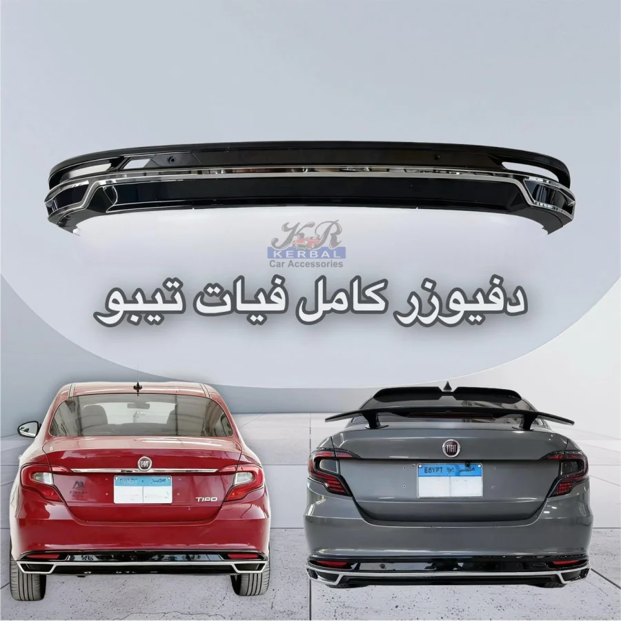 Full Diffuser Fiat Tipo