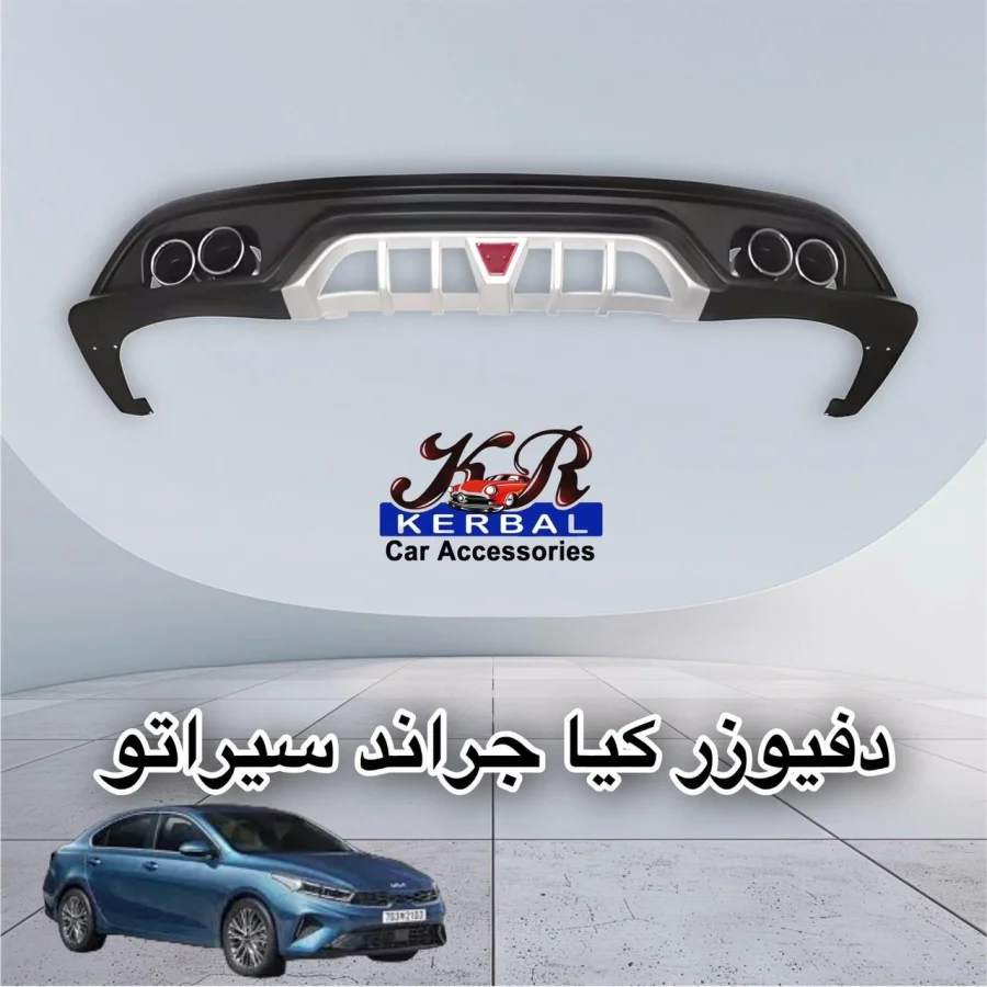 Diffuser KERBAL Kia Grand Cerato