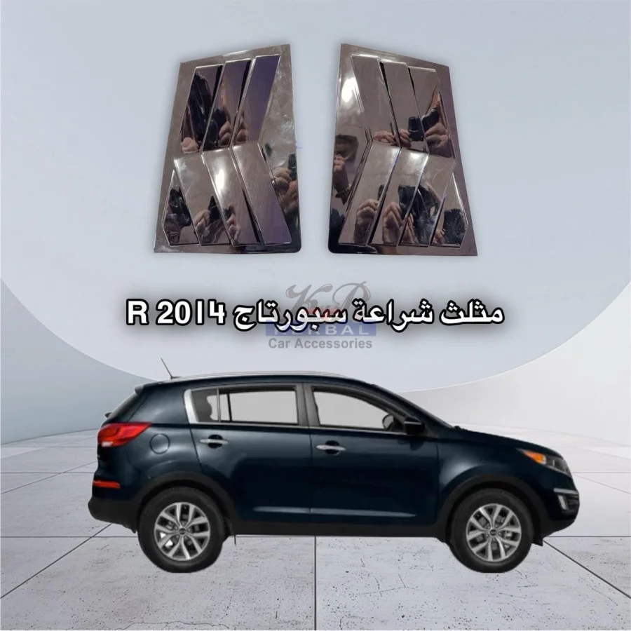 Sportage R 2014 Side Mirrors