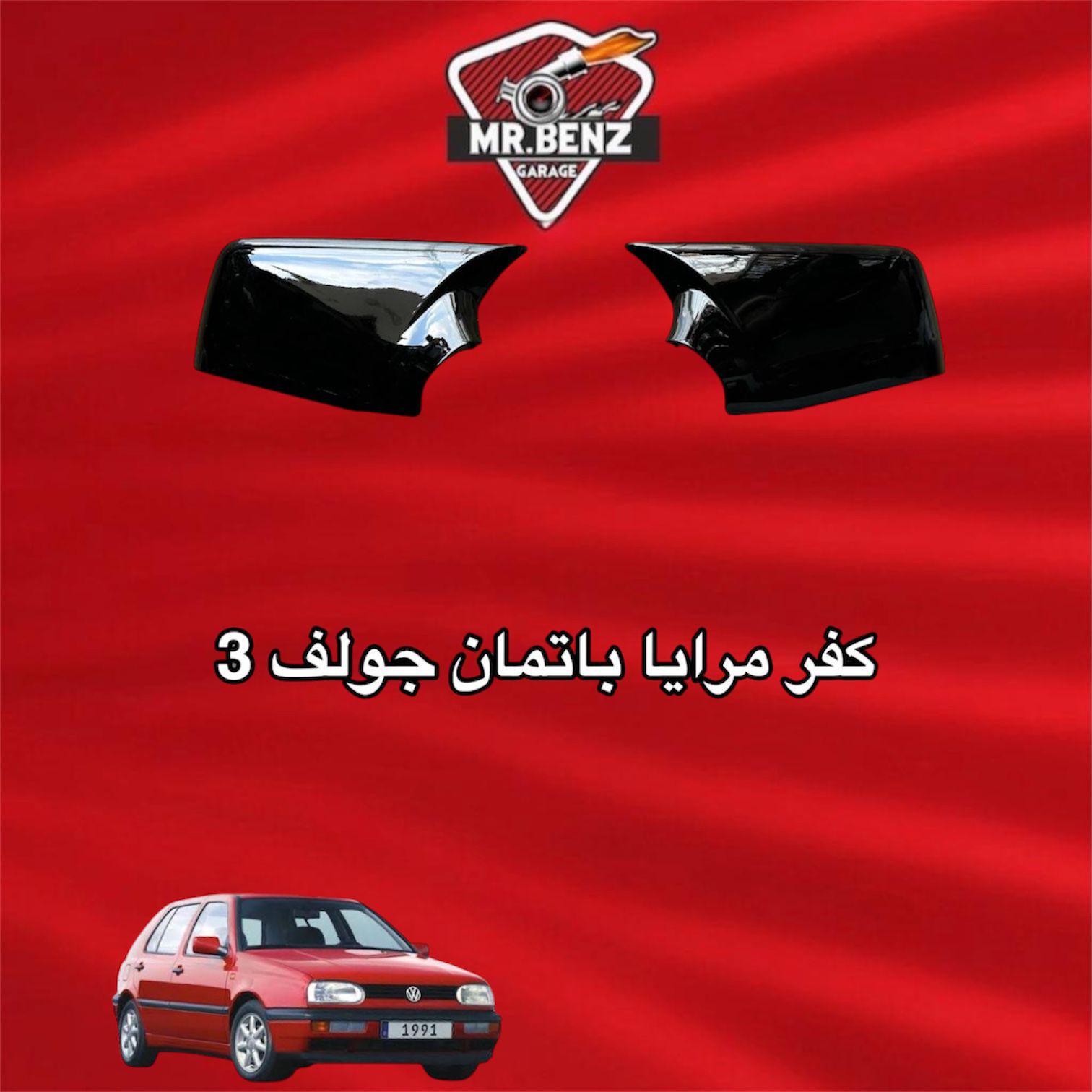 Imported Side Mirror Cover for Golf 3